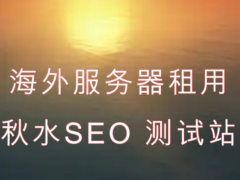 美国匿名服务器机房