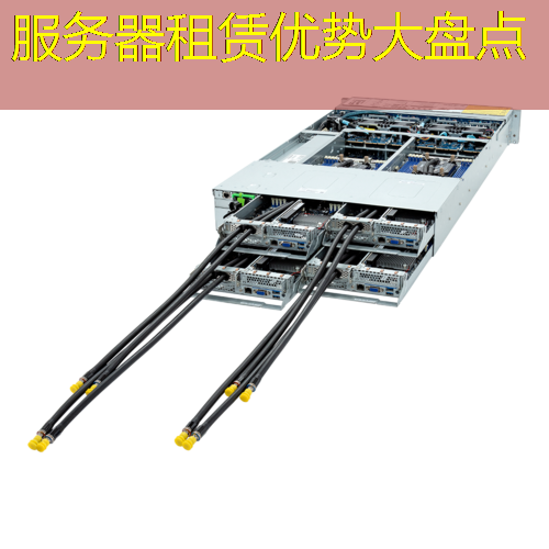 服务器租赁优势大盘点