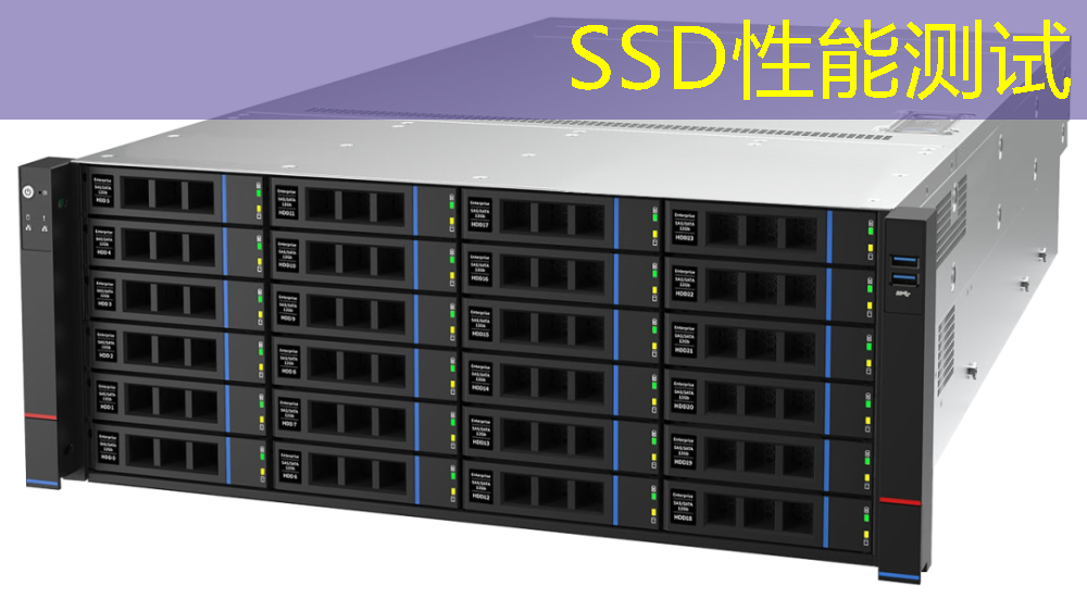 SSD性能测试