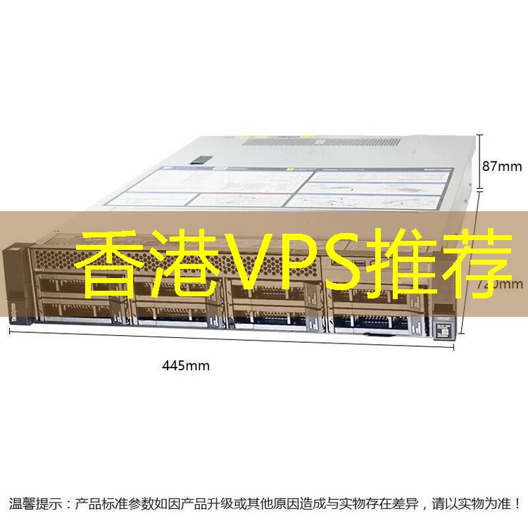 香港VPS推荐