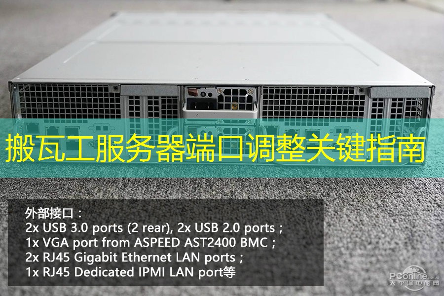 搬瓦工服务器端口调整关键指南