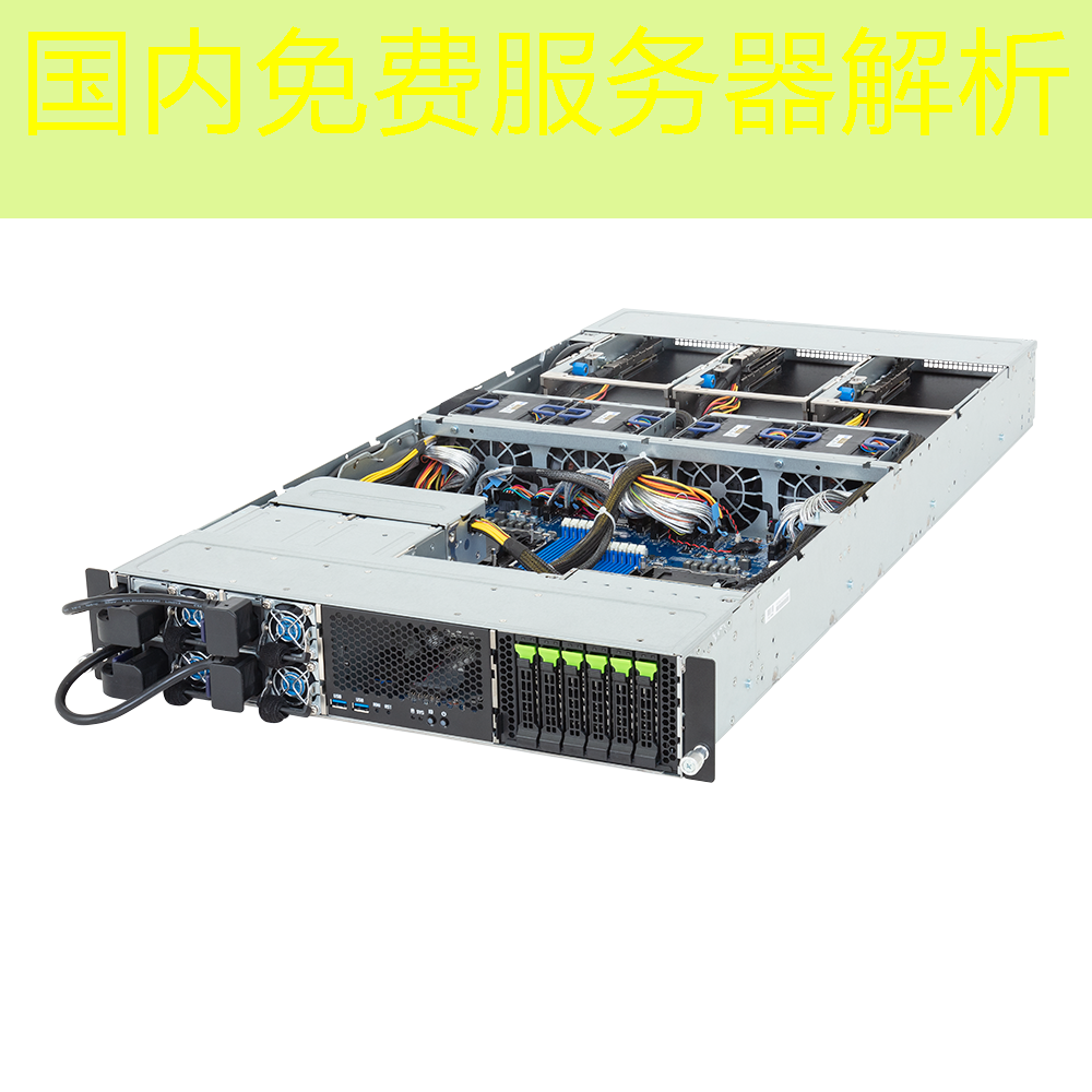 国内免费服务器解析